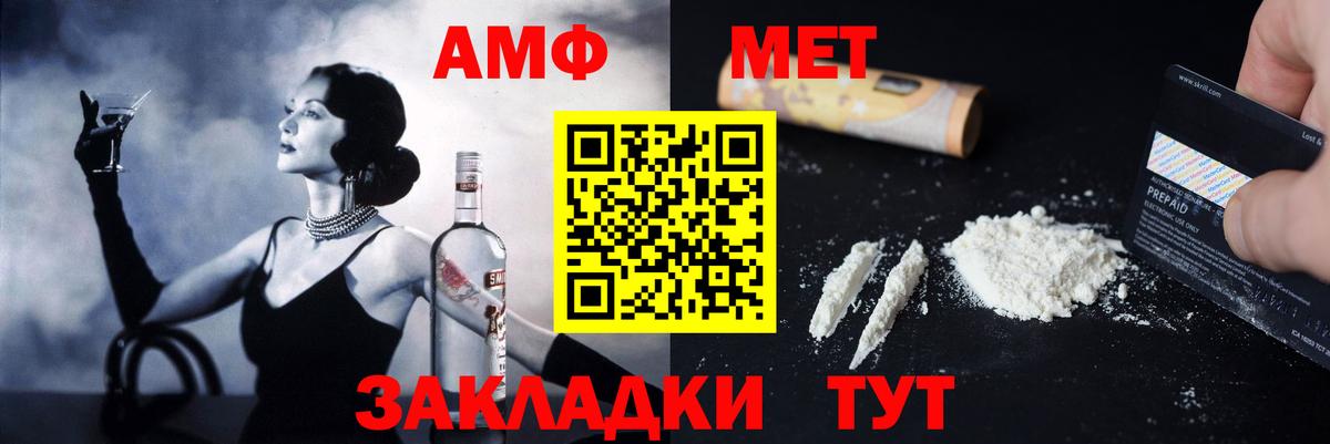 Amphetamine  Amphetamine  Вход с VPN  Кудымкар  АМФ Premium 