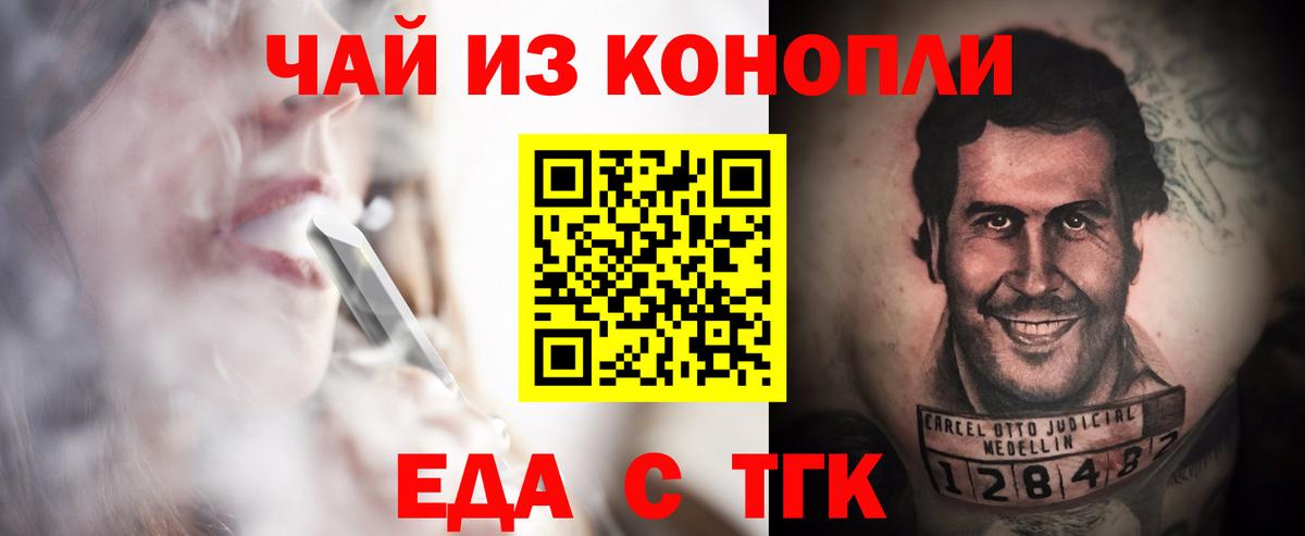 Кудымкар  Еда ТГК марихуана  Вход с VPN 