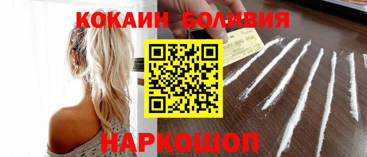 КОКАИН Эквадор Кудымкар