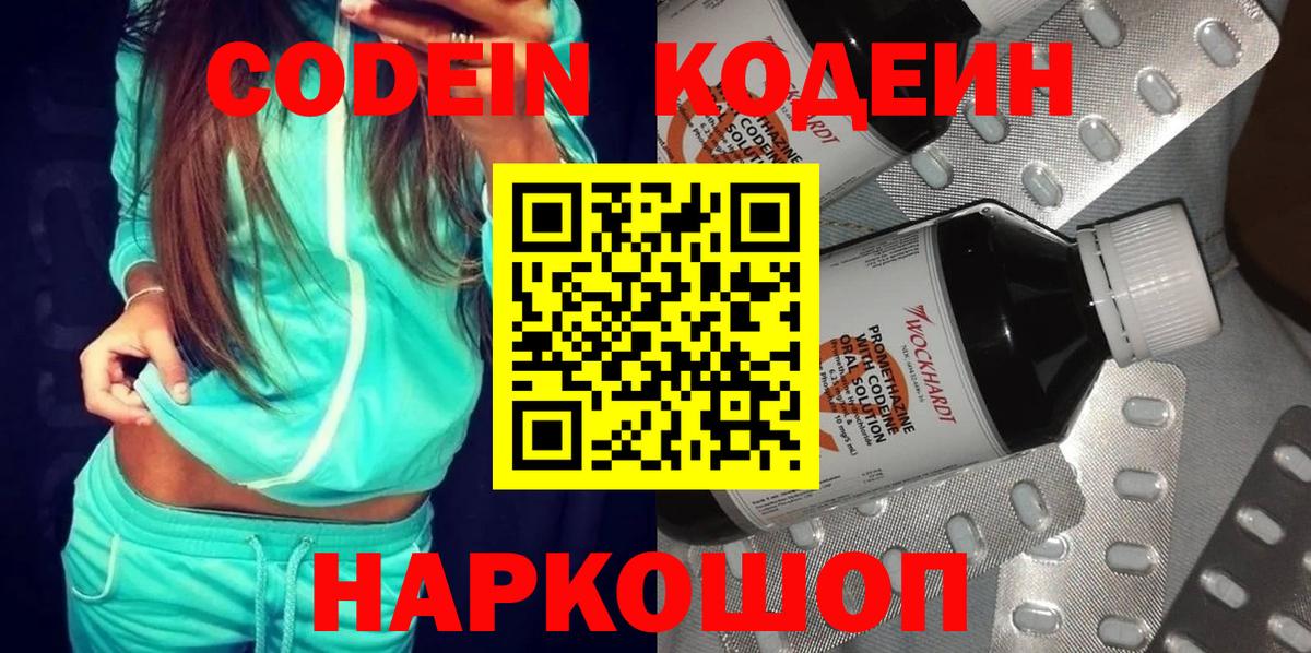 Codein напиток Lean (лин)  Вход с VPN  Кудымкар  Кодеиновый сироп Lean напиток Lean (лин) 