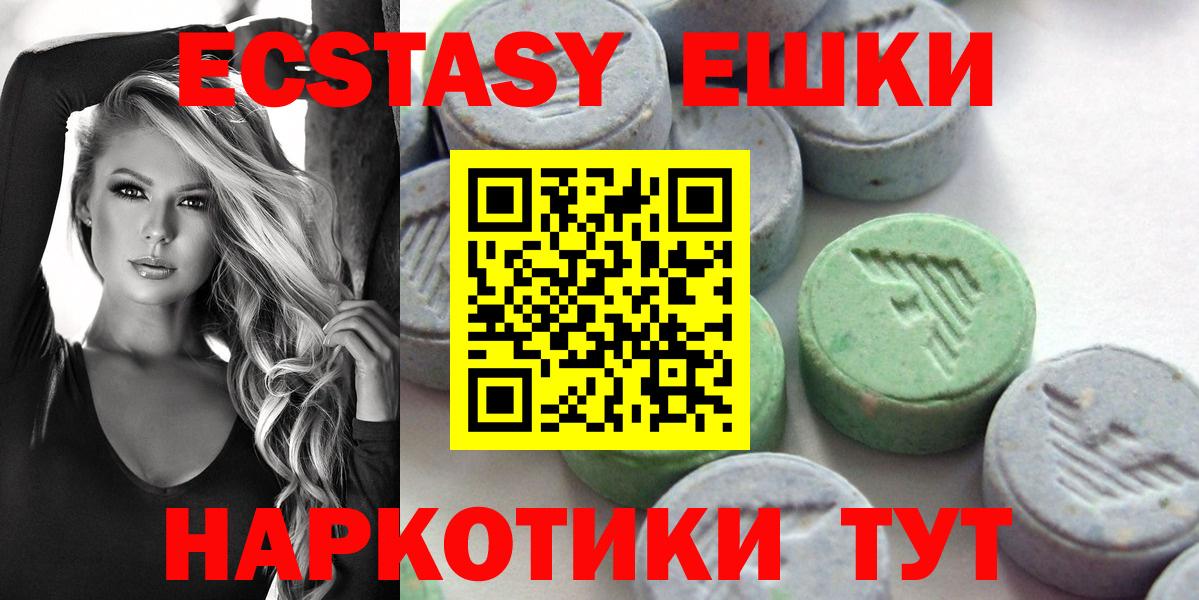 Ecstasy 280 MDMA  Вход с VPN  Кудымкар  ЭКСТАЗИ mix 