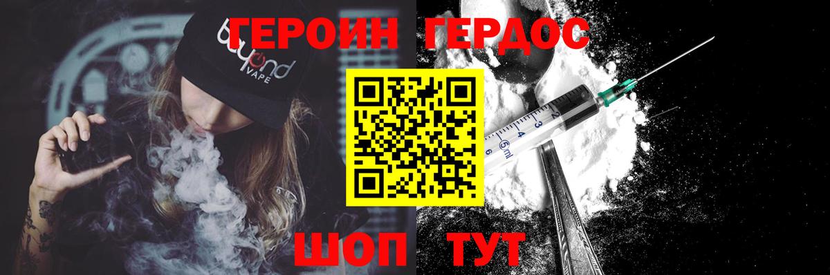 ГЕРОИН афганец  Вход с VPN  Кудымкар 