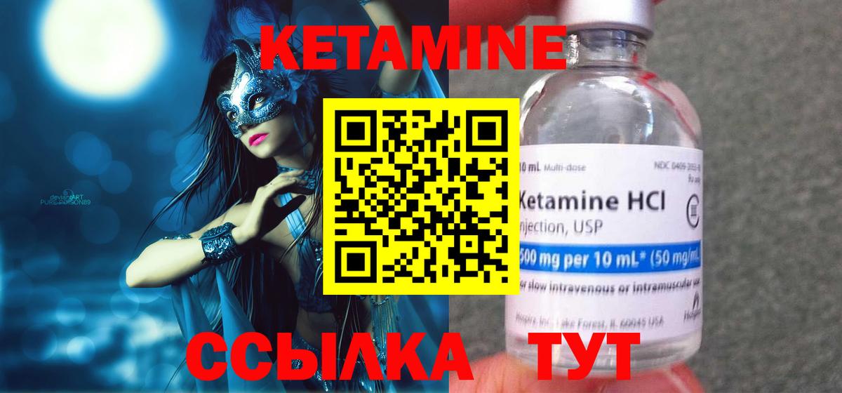 КЕТАМИН ketamine  Вход с VPN  Кудымкар 