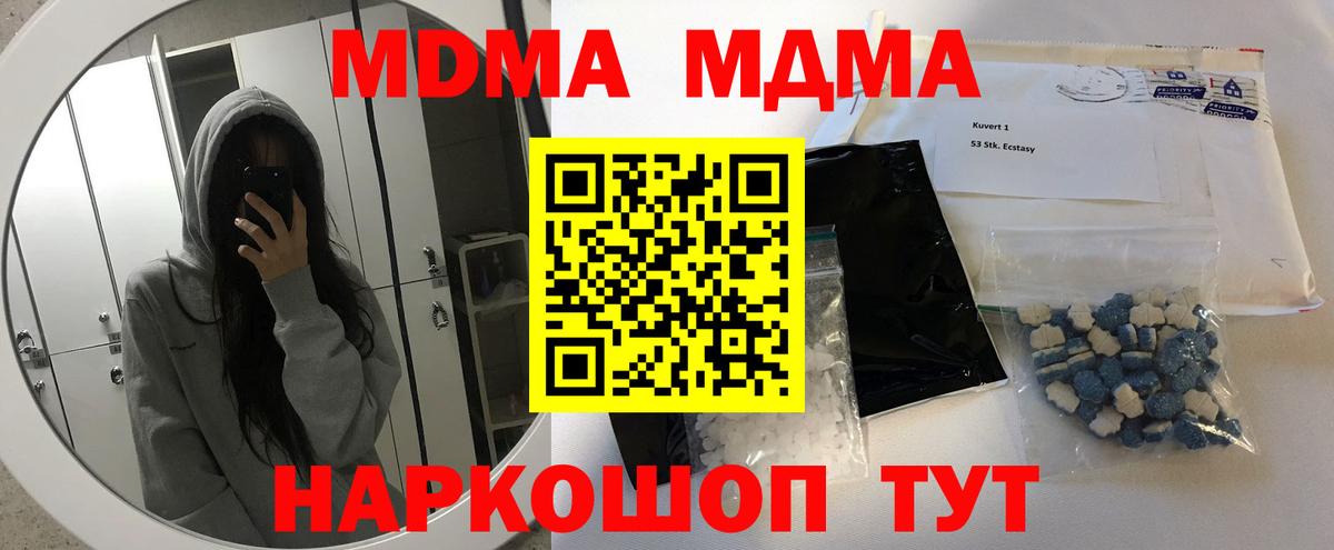 Кудымкар  MDMA crystal  MDMA VHQ  Вход с VPN 
