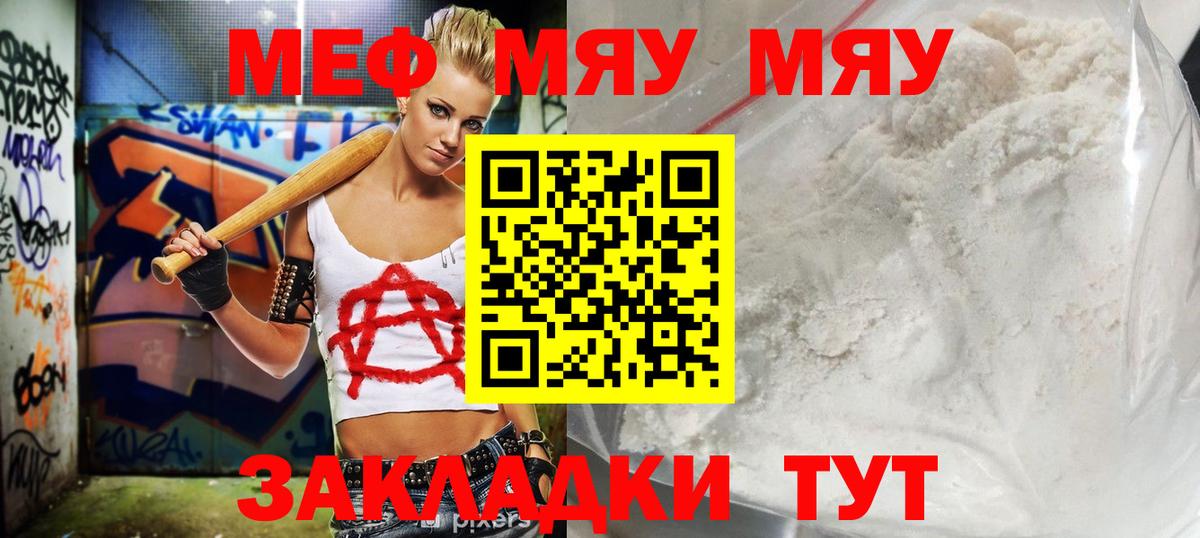 Кудымкар  Мефедрон  Вход с VPN  Мефедрон mephedrone  Меф 4 MMC 