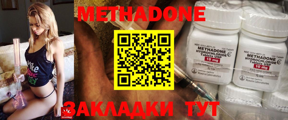 МЕТАДОН мёд  МЕТАДОН methadone  Кудымкар  KRAKEN   Вход с VPN 