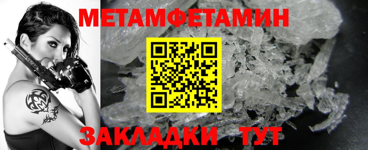 Кудымкар  МЕТАМФЕТАМИН пудра  Вход с VPN 